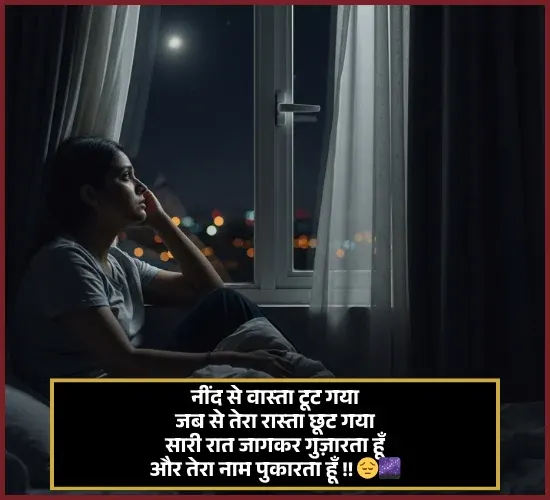 Need Shayari Need Shayari