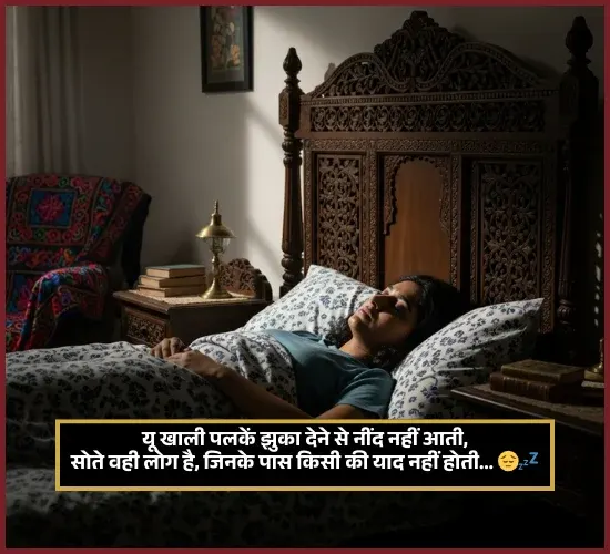 Need Shayari Image Need Shayari Image