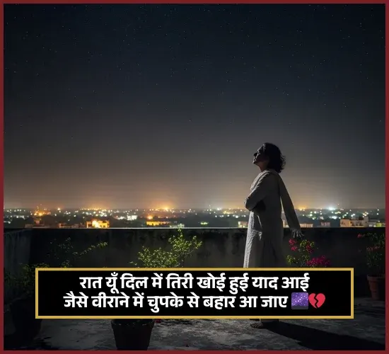 Need Shayari in Hindi Need Shayari in Hindi