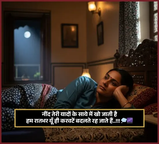 Need Shayari Need Shayari