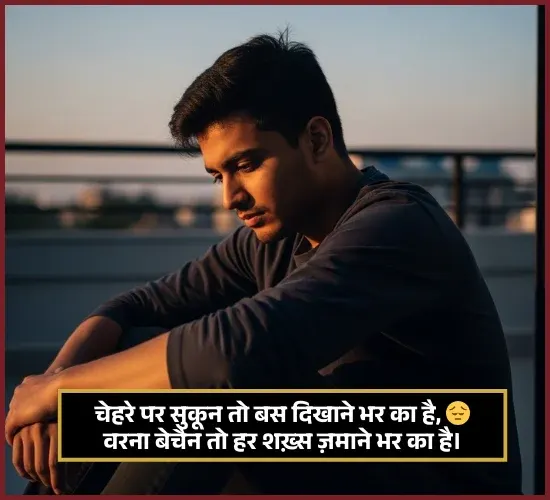 No Love Shayari Bio No Love Shayari Bio