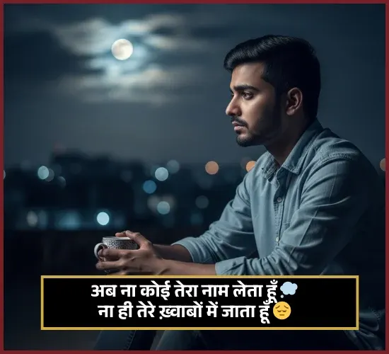 No Love Shayari for Girl No Love Shayari for Girl