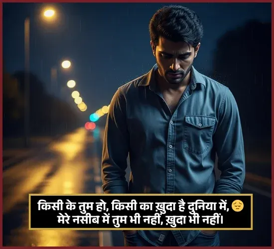 No Love Shayari Instagram No Love Shayari Instagram