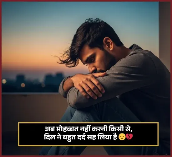 No Pyar No Love Shayari No Pyar No Love Shayari
