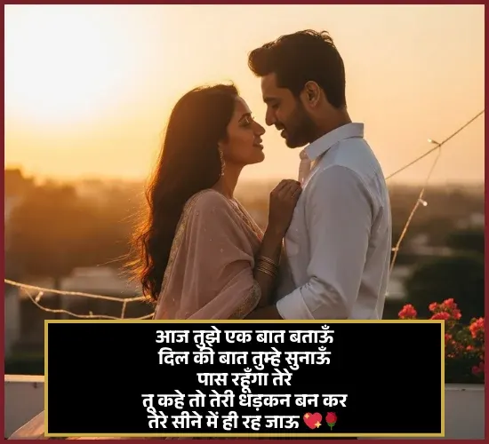 Pyar Bhari Shayari Pyar Bhari Shayari