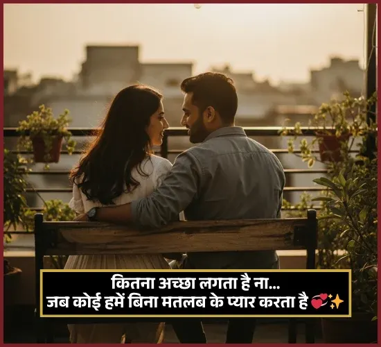 Pyar Bhari Shayari in Hindi Pyar Bhari Shayari in Hindi