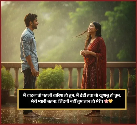 Pyari Sister Ke Liye Shayari Pyari Sister Ke Liye Shayari