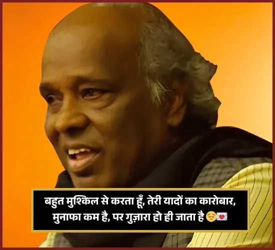 Rahat Indori Shayari