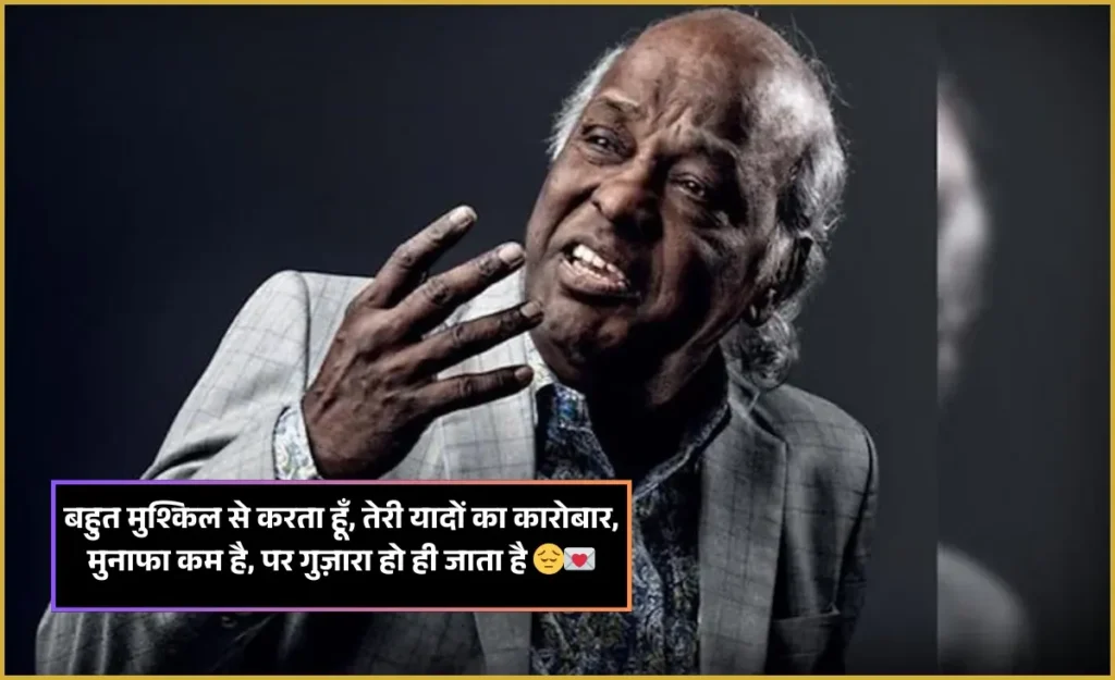 Rahat Indori Shayari