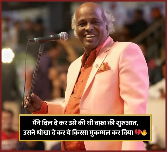 Rahat Indori Shayari in Hindi