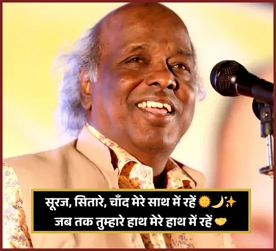 Rahat Indori Shayari Love