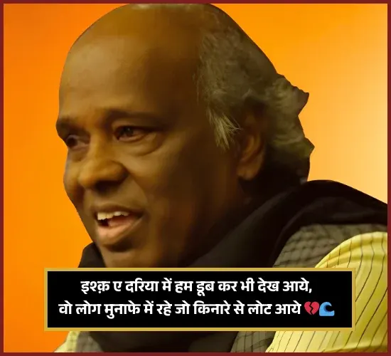 Rahat Indori Shayari