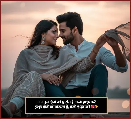 Romantic Ishq Shayari