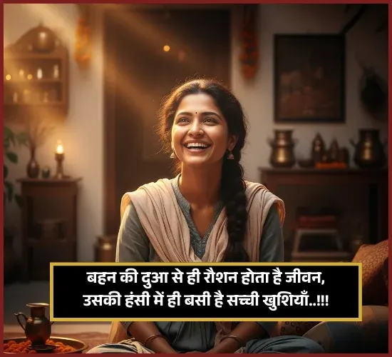 Sister Ke Liye Shayari Sister Ke Liye Shayari