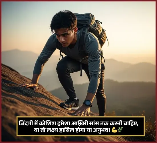 Status Life Zindagi Shayari