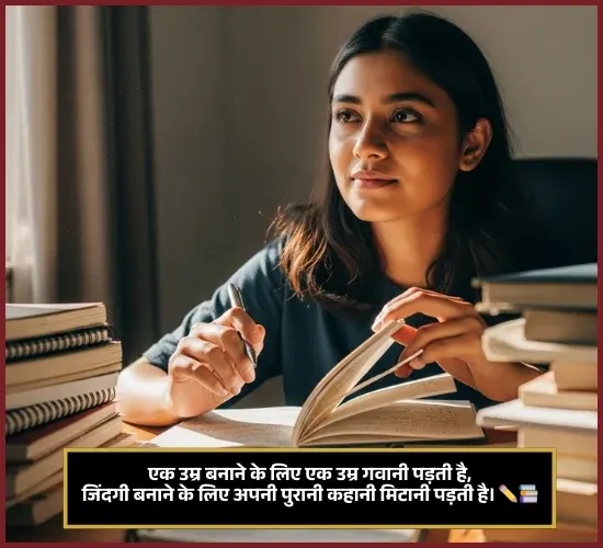 Student Life Shayari