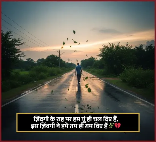 Stylish Shayari Stylish Shayari