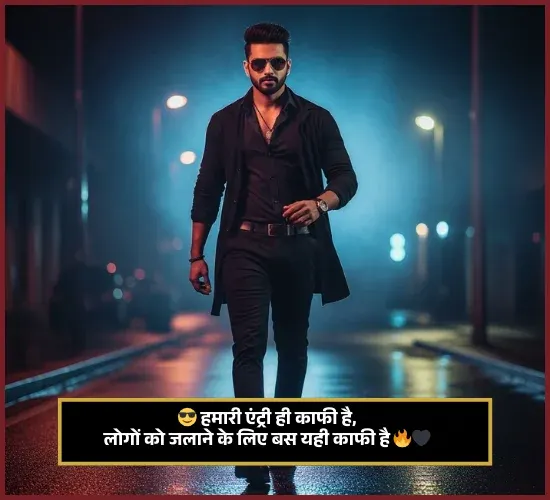 Stylish Shayari for Boy Stylish Shayari for Boy