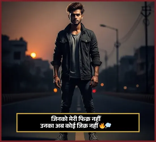 Whatsapp Bio Stylish Shayari Whatsapp Bio Stylish Shayari