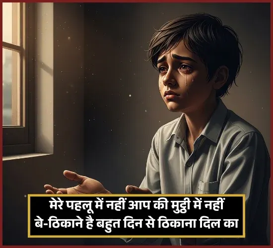 Aapki Yaad Shayari Aapki Yaad Shayari