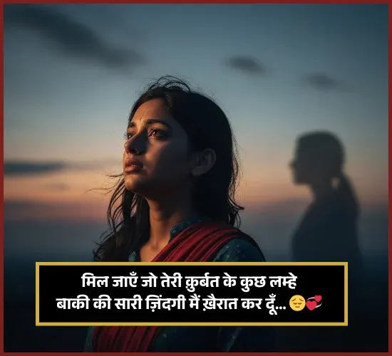 Adhuri Mohabbat Shayari