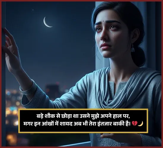 Akelapan Shayari