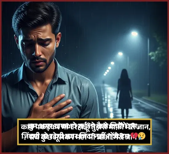 Boyfriend Sorry Shayari