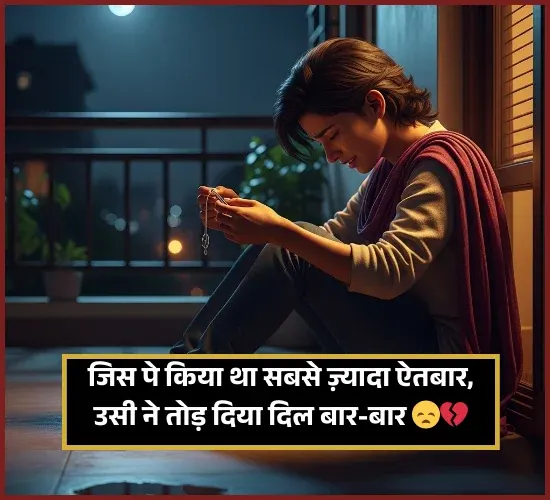 Dard Dhokebaaz Shayari