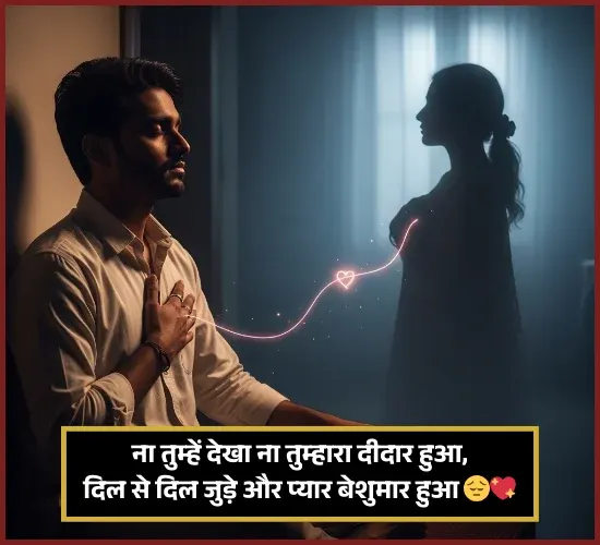 Dhoka Shayari