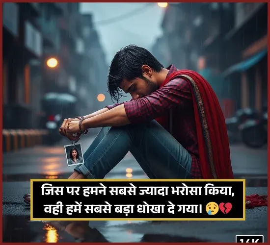 Dhokebaaz Shayari
