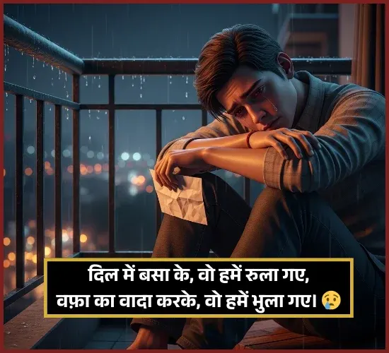 Dhokebaaz Shayari in Hindi