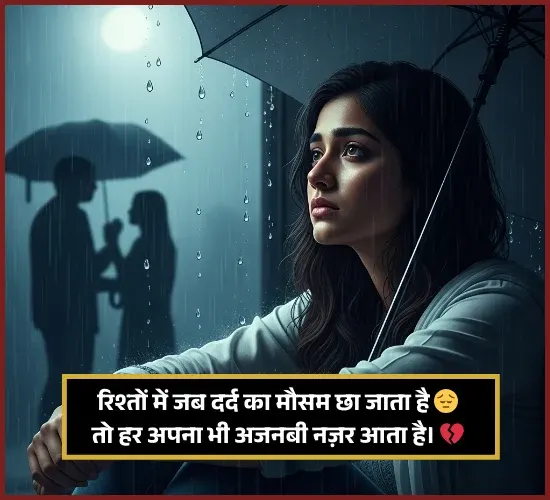 Emotional Dard Rishte Waqt Shayari