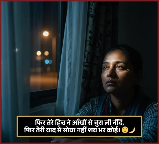 Feeling Alone Shayari Girl