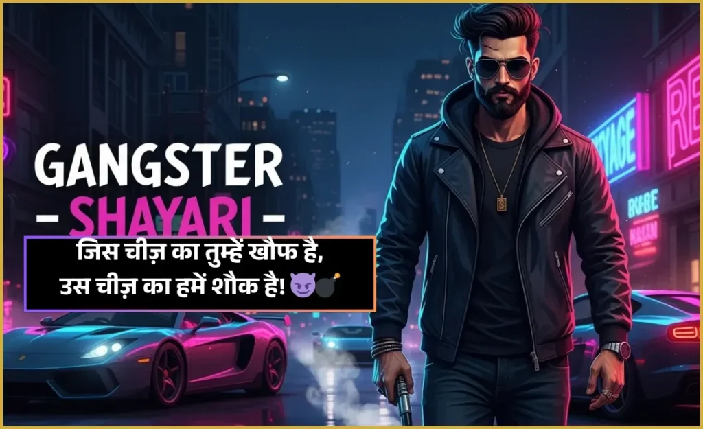 Gangster Shayari