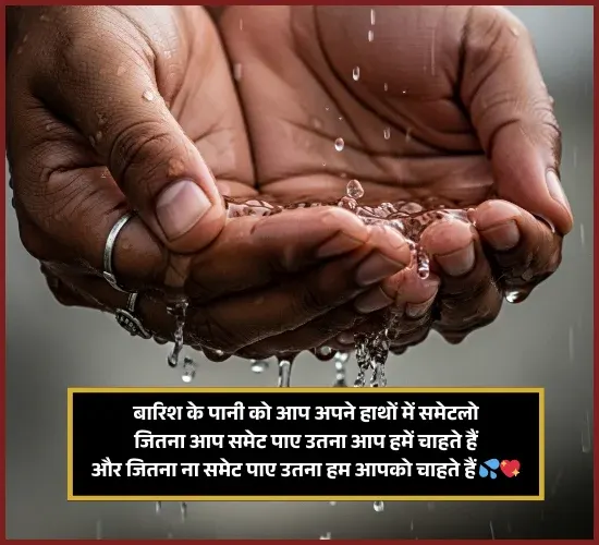 Gulzar Barish Shayari Gulzar Barish Shayari