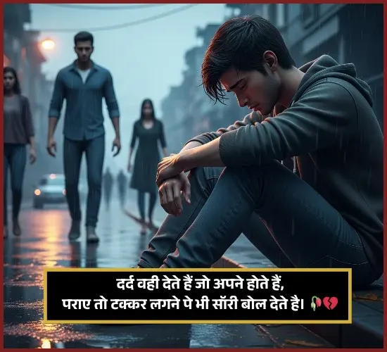 Heart Touching Emotional Sad Shayari