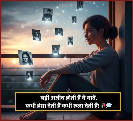 Hindi Sad Shayari
