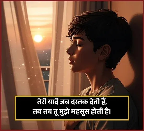 Intezaar Miss You Yaad Shayari