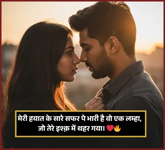 Ishq Mohabbat Shayari