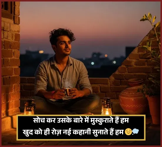 Miss You Shayari in Hindi