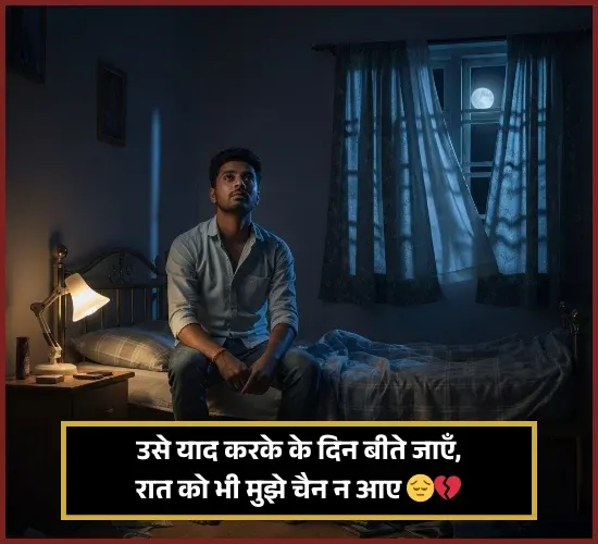 Miss You Shayari Love Romantic