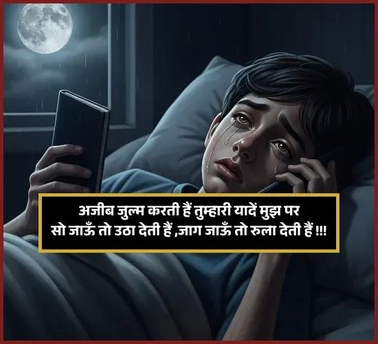 Miss You Yaad Shayari Miss You Yaad Shayari