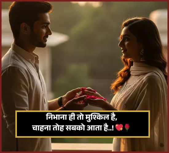 Mohabbat Shayari