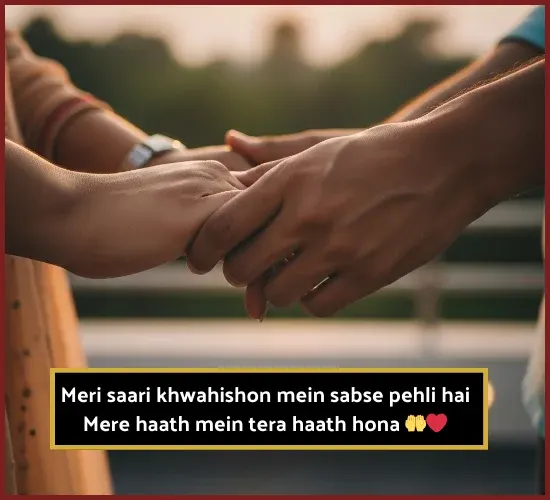 Mohabbat Shayari in English