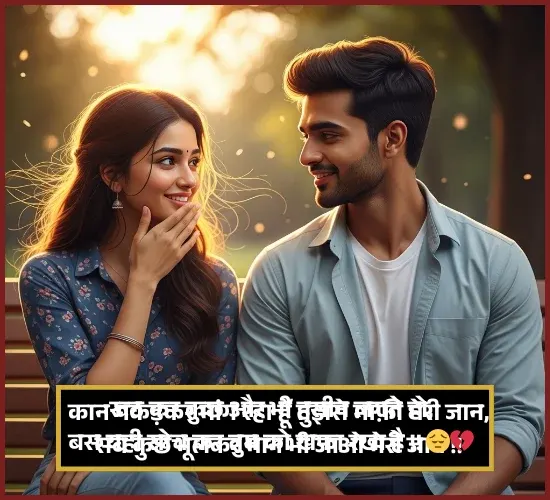 Naraz Hurt Sorry Shayari