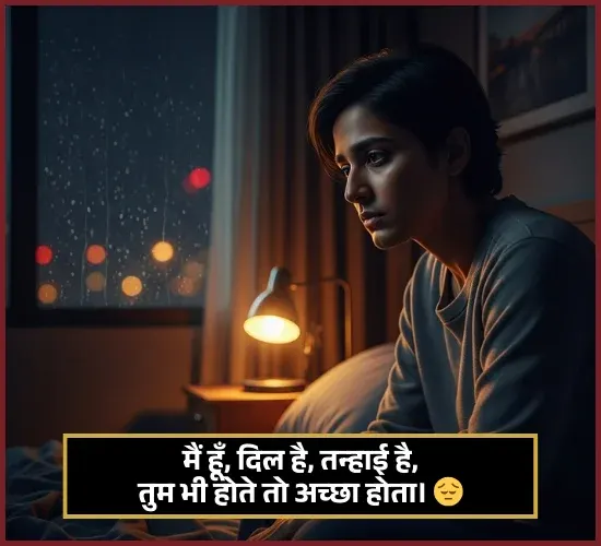 Painful Zindagi Alone Shayari