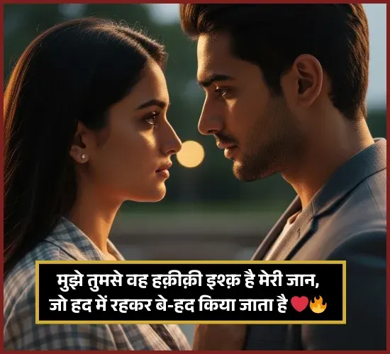 Pyar Mohabbat Shayari