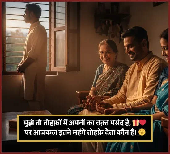 Rishte Waqt Shayari Rishte Waqt Shayari