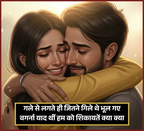 Romantic Miss You Yaad Shayari