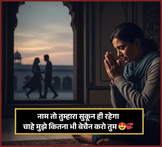 Romantic Mohabbat Shayari